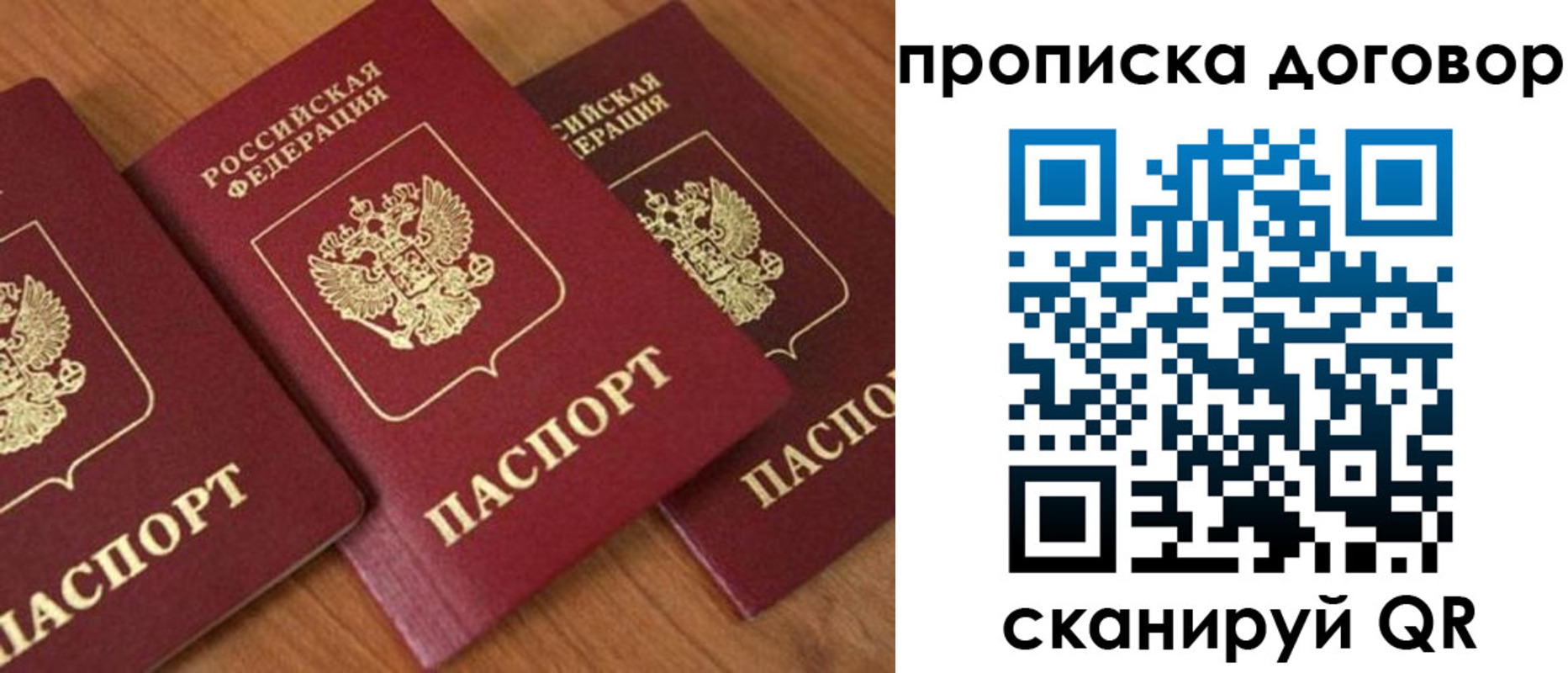 временная регистрация для школы в Майкопе