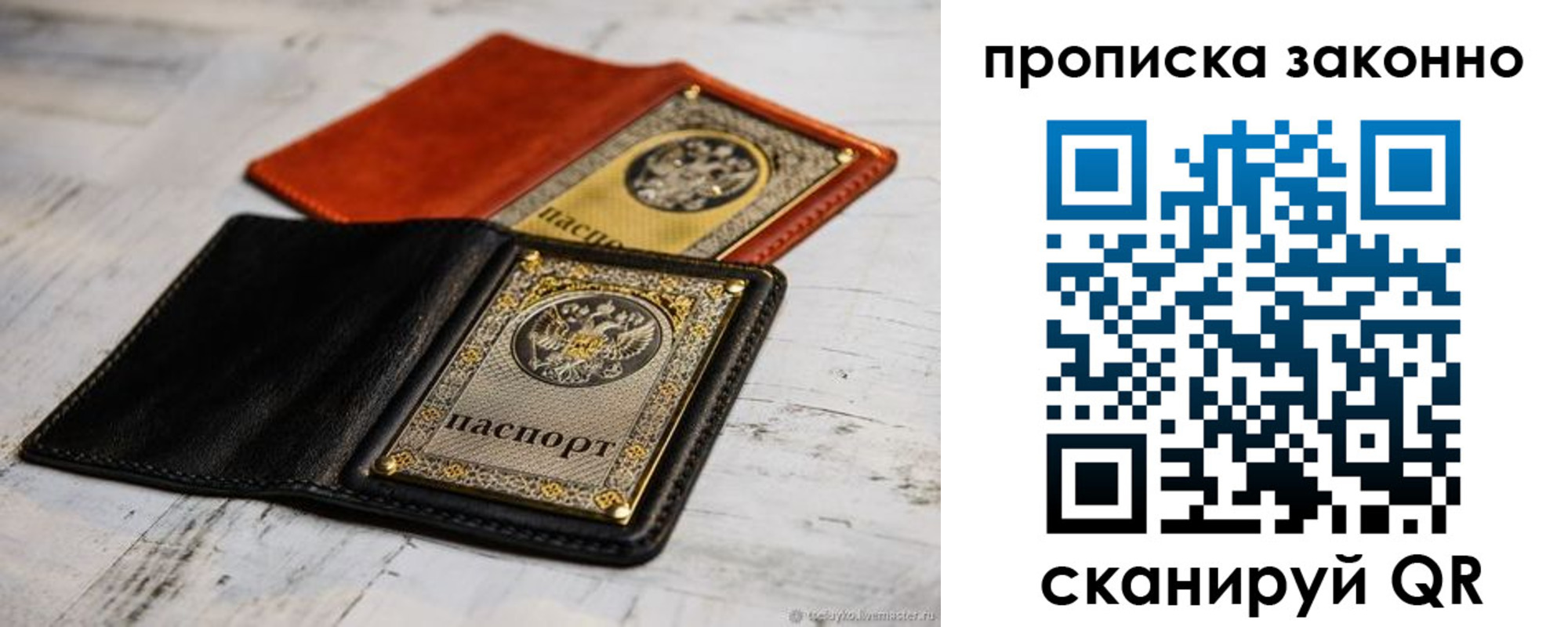 прописка регистрация в Майкопе