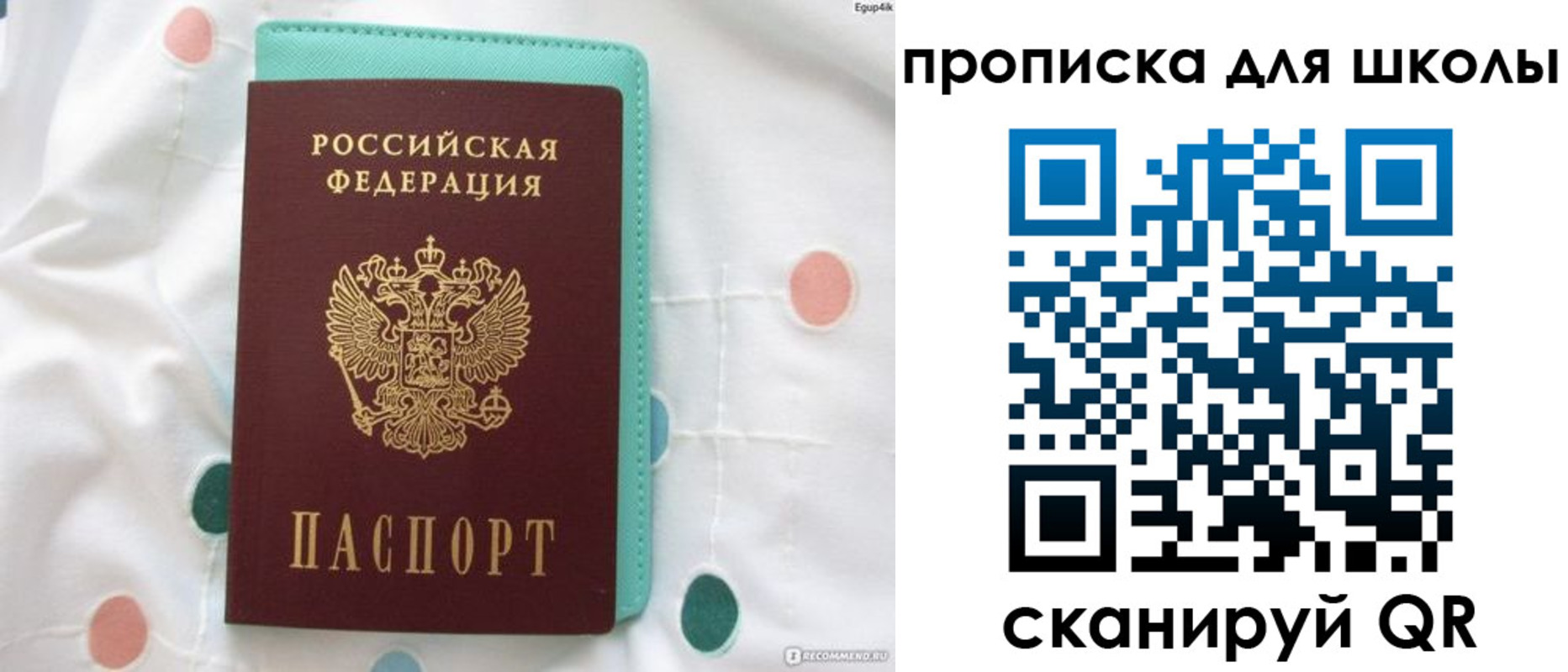 временная регистрация для всех в Майкопе