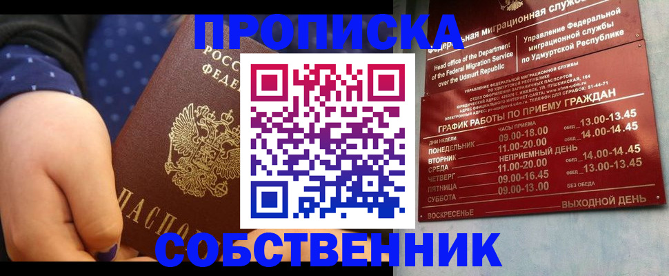 временная регистрация недорого в Майкопе