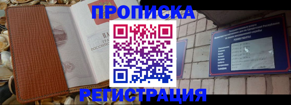 временная регистрация гарантия в Майкопе