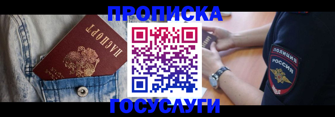 пропишу в квартире в Майкопе