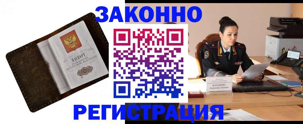 временная регистрация недорого в Майкопе