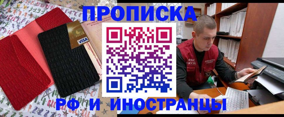 прописка в квартире в Майкопе