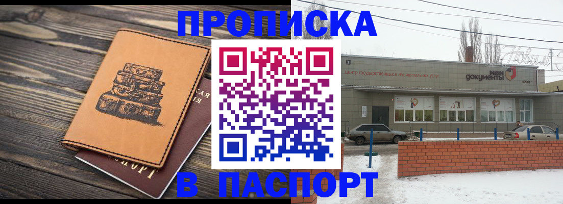 прописка поиск в Майкопе