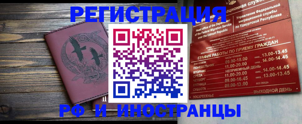 временная прописка в Майкопе