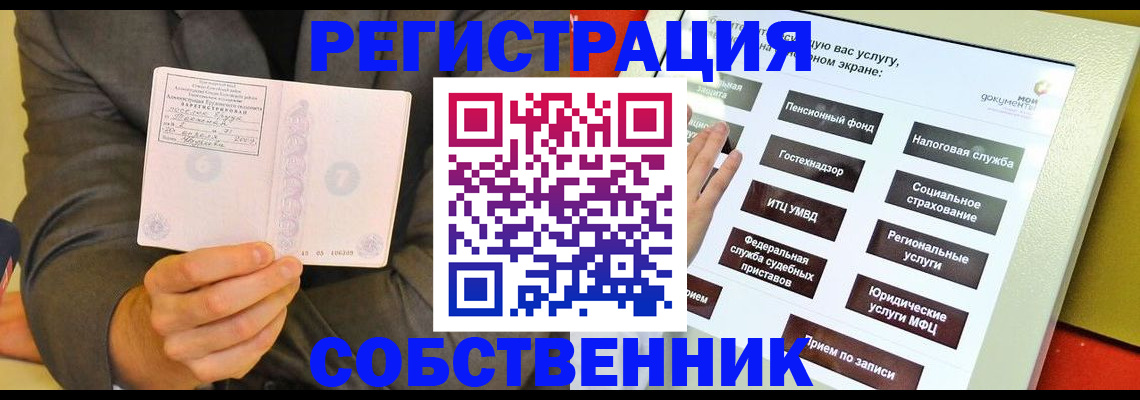 прописка регистрация в Майкопе