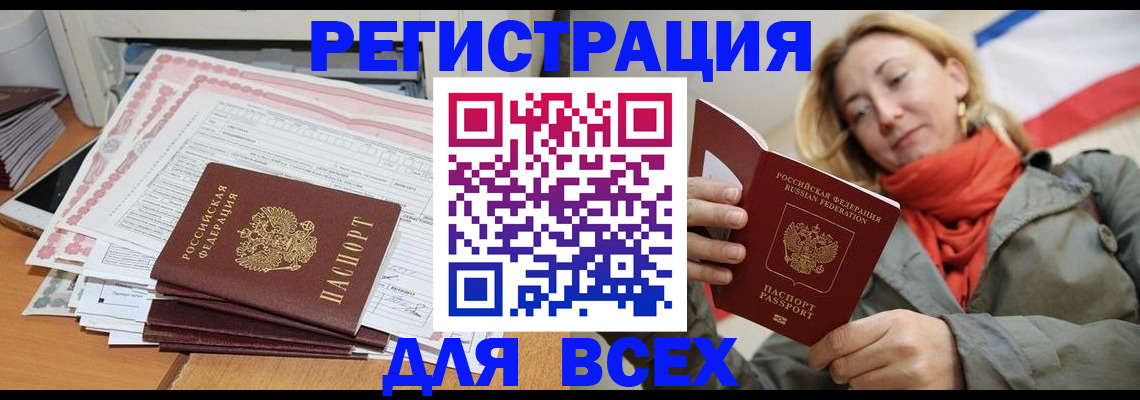 временная регистрация надежно в Майкопе