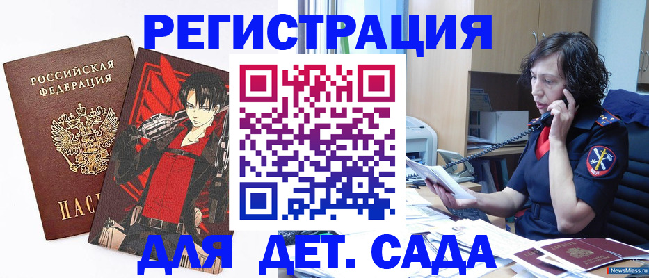 прописка в квартире в Майкопе