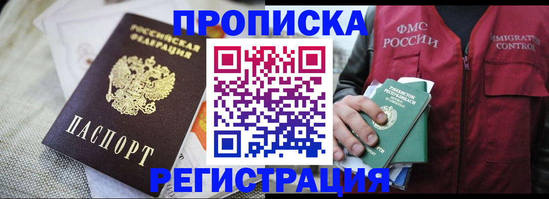 прописка поиск в Майкопе